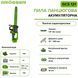 Акумуляторна ланцюгова пила Grosser GCS 121 3031 фото 4