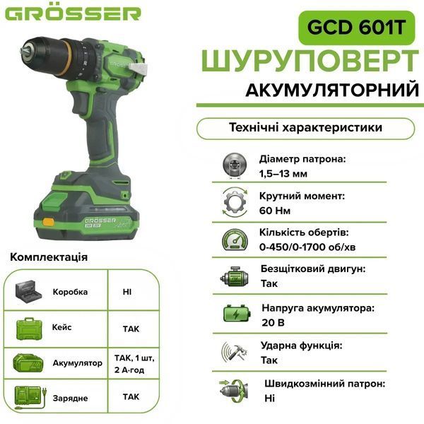 Шуруповерт акумуляторний Grosser GCD 601Т 3160 фото