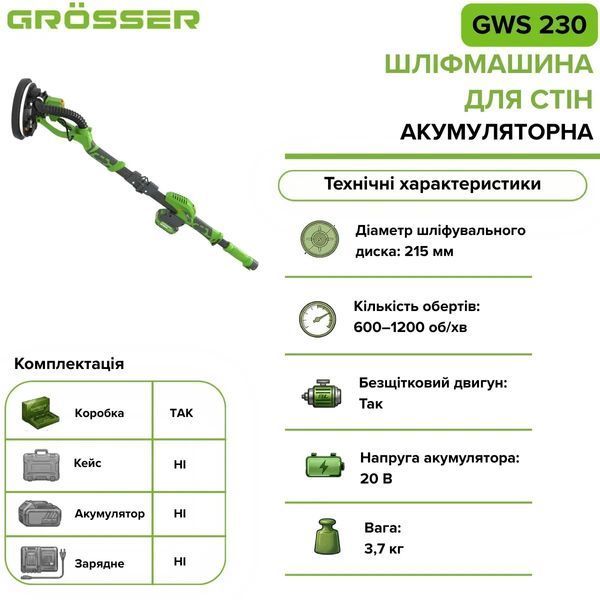 Шліфмашина для стін акумуляторна Grosser GWS 230 4201 фото